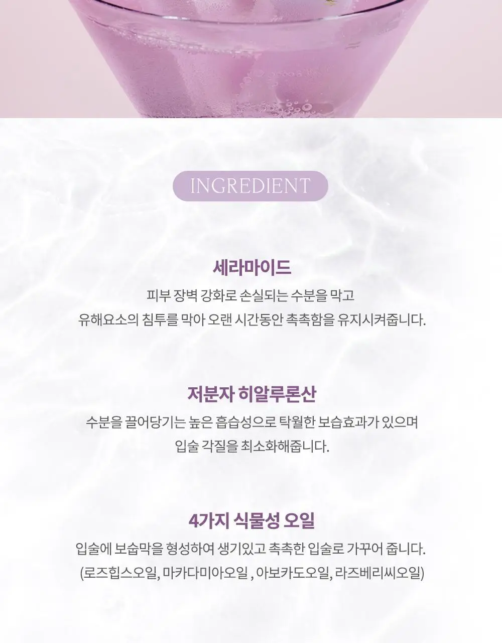 [NEW컬러] 하트퍼센트 도트 온 무드 퓨어 글로우 틴트 6.8g 8종 상세페이지 40